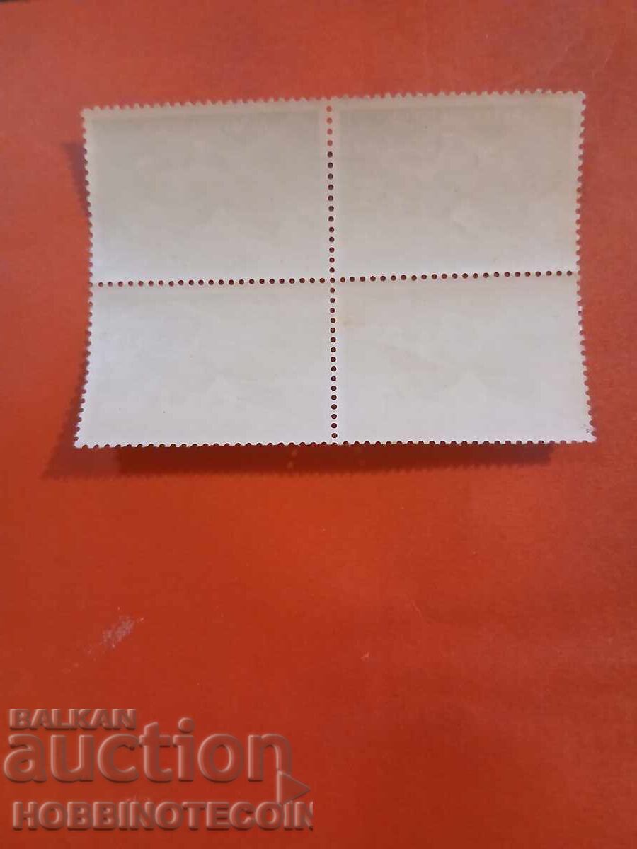 BULGARIA AIR MAIL SQUARE 1 Lev BK 388 - 1940 MNH with price 0.99 BGN | € 0.51 BULGARIA AIR MAIL SQUARE 1 Lev BK 388 - 1940 MNH with price 0.99 BGN | € 0.51