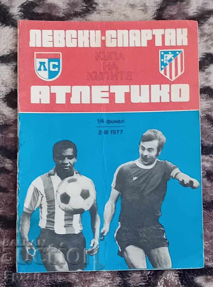 Футболна програма Левски Футболна програма Левски