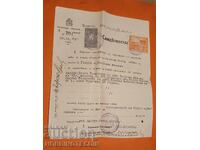 Coat of Arms Stamps Certificate for Heirs 1935 5 Lev - 1938