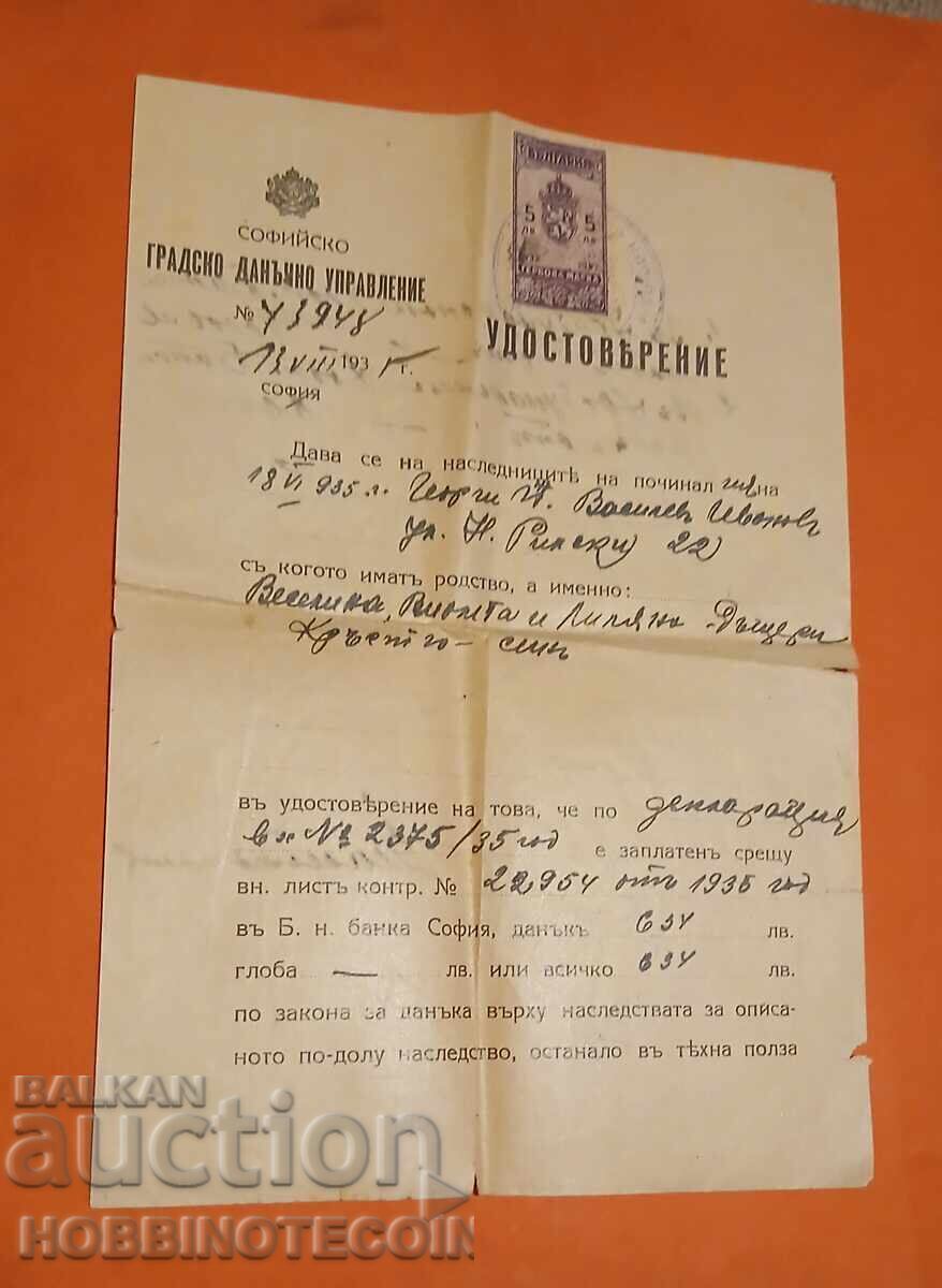 TIMBRE DE MOȘTENIRE (CERTIFICAT) 1935 5 Lv - 1932