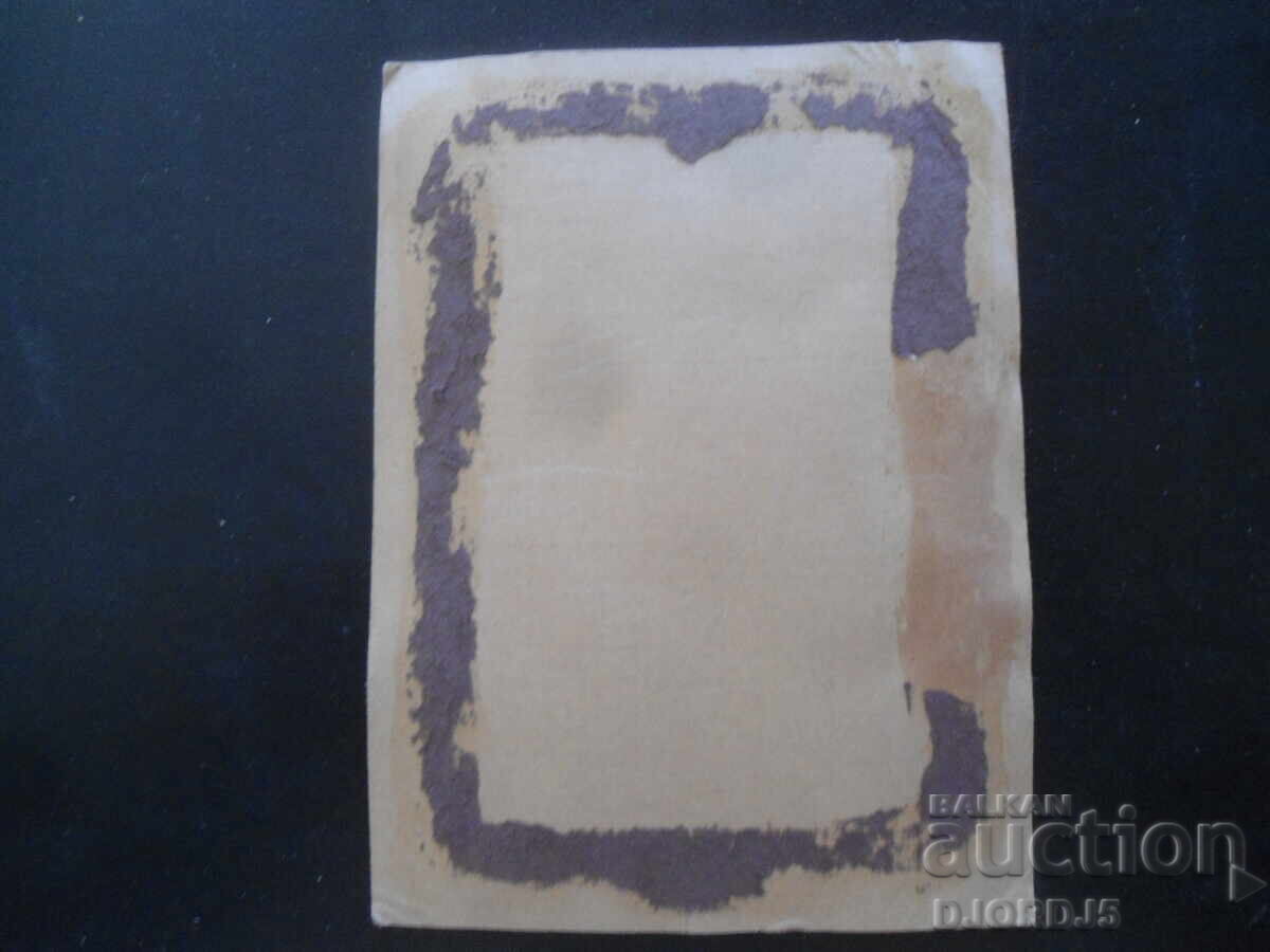 Παλιά φωτογραφία, χαρτόνι με τιμή 5.00 BGN | € 2.56