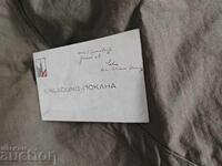 Invitație Balul Vienez 1934