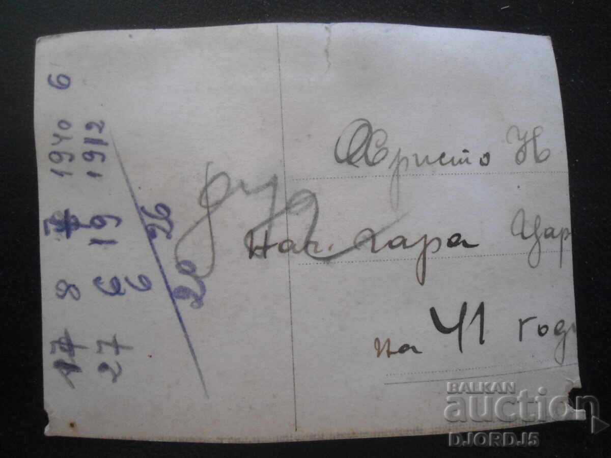 Стара снимка, подпис, печат, 1941 год., Пловдив с цена 10.00 лв. | € 5.11