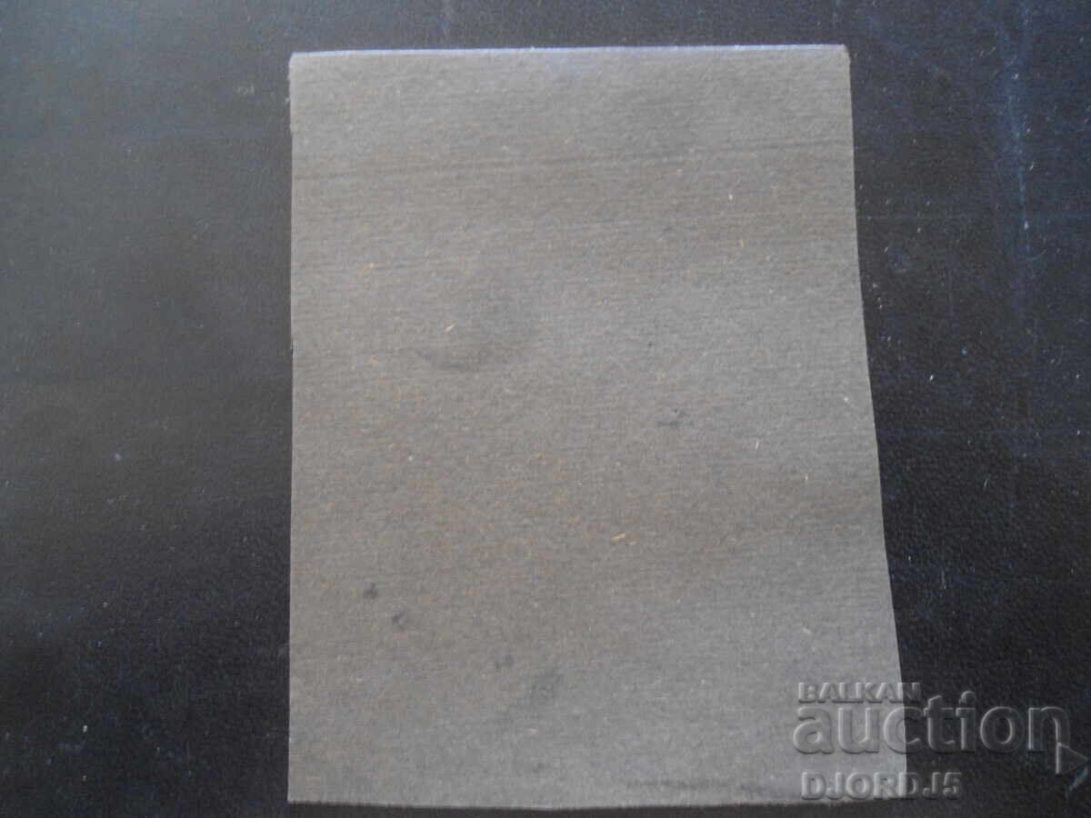 fotografie veche cu preț 2.00 BGN | € 1.02 fotografie veche cu preț 2.00 BGN | € 1.02