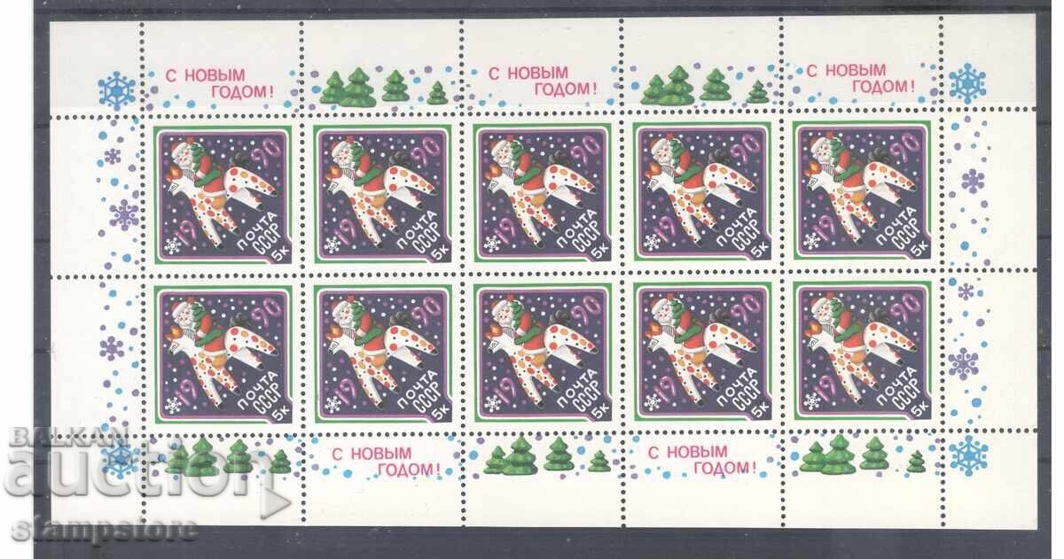 USSR 1989 - New Year - small sheet