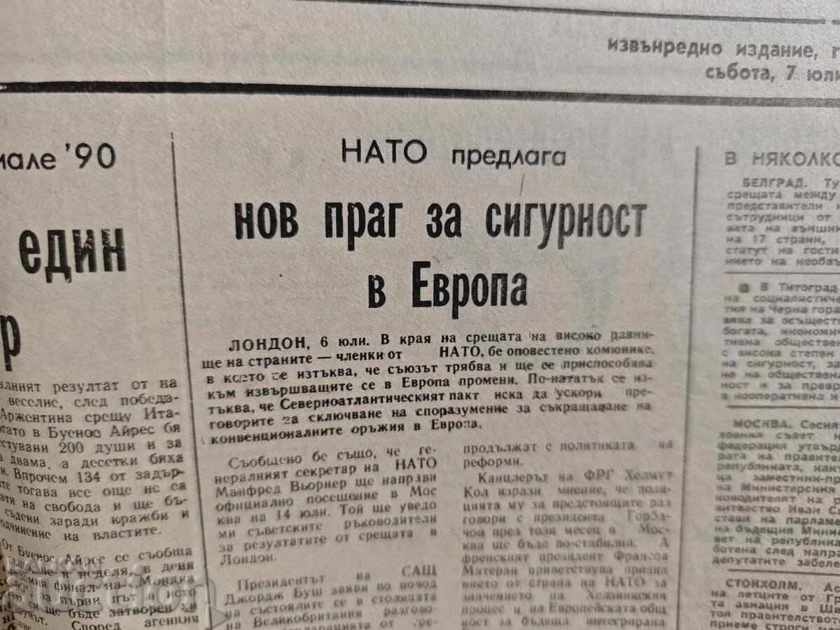Extra "Democrație" 7 iulie 1990 - Petar Mladenov, NATO cu preț 100.00 BGN | € 51.13 Extra "Democrație" 7 iulie 1990 - Petar Mladenov, NATO cu preț 100.00 BGN | € 51.13