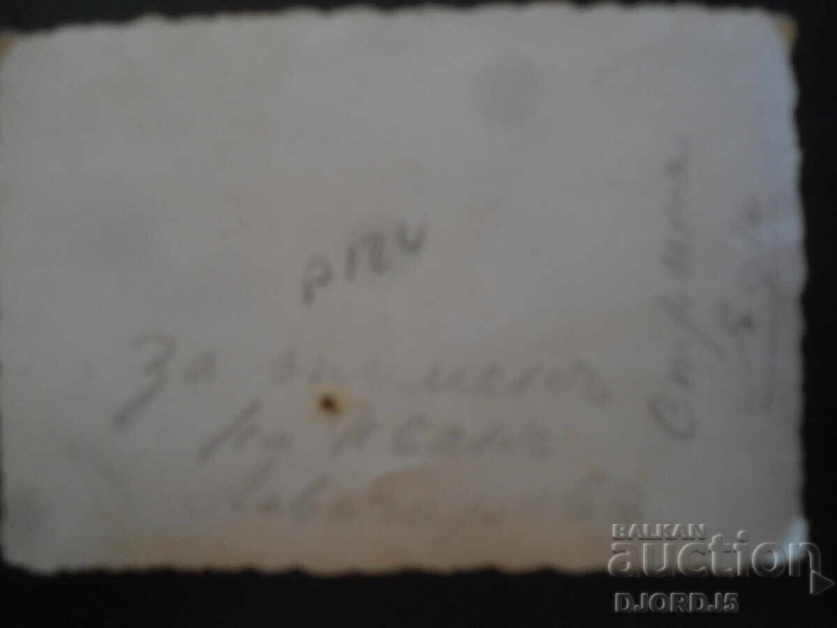 παλιά φωτογραφία με τιμή 3.00 BGN | € 1.53 παλιά φωτογραφία με τιμή 3.00 BGN | € 1.53