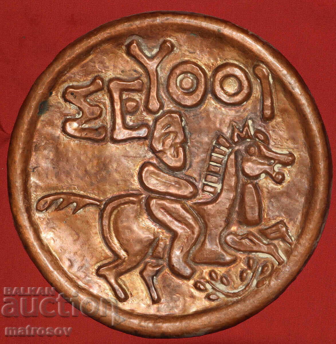 Handmade Decorative Plaque / Panel with price 150.00 BGN | € 76.69