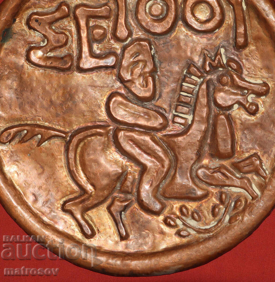 Delivery of Handmade Decorative Plaque / Panel