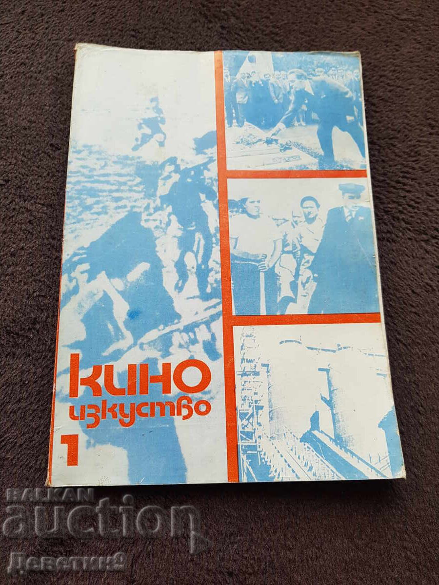 Cinema Art 1983 No. 1