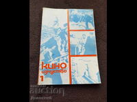Cinema Art 1983 No. 1