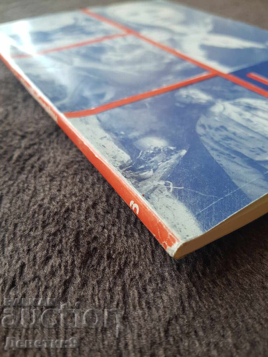 Delivery of Cinema Art 1983 No. 3