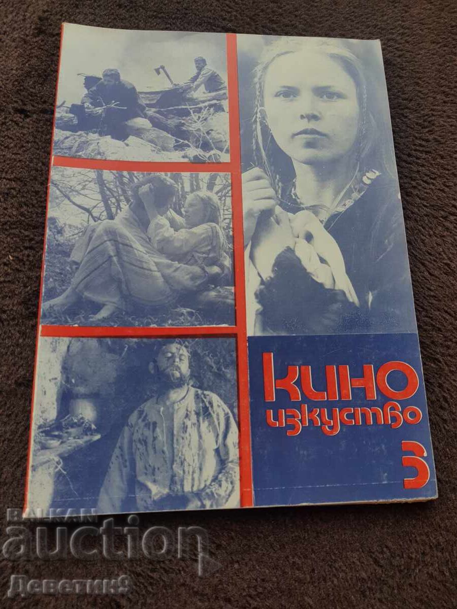 Cinema Art 1983 No. 3