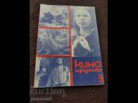 Cinema Art 1983 No. 3