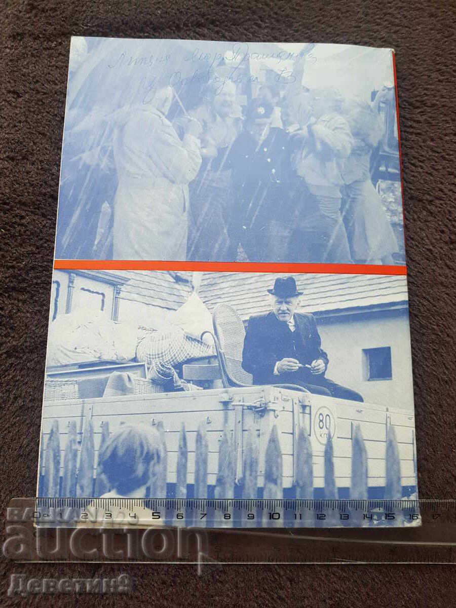 Κινηματογραφική τέχνη 1983, αρ. 4 με τιμή 12.00 BGN | € 6.14