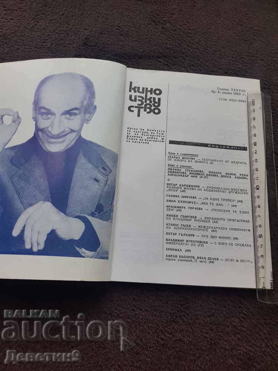 Δημοπρασία Κινηματογραφική τέχνη 1983, αρ. 4