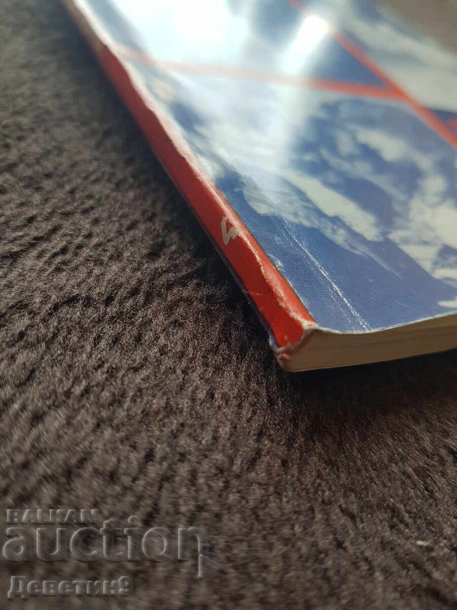 Παράδοση Κινηματογραφική τέχνη 1983, αρ. 4