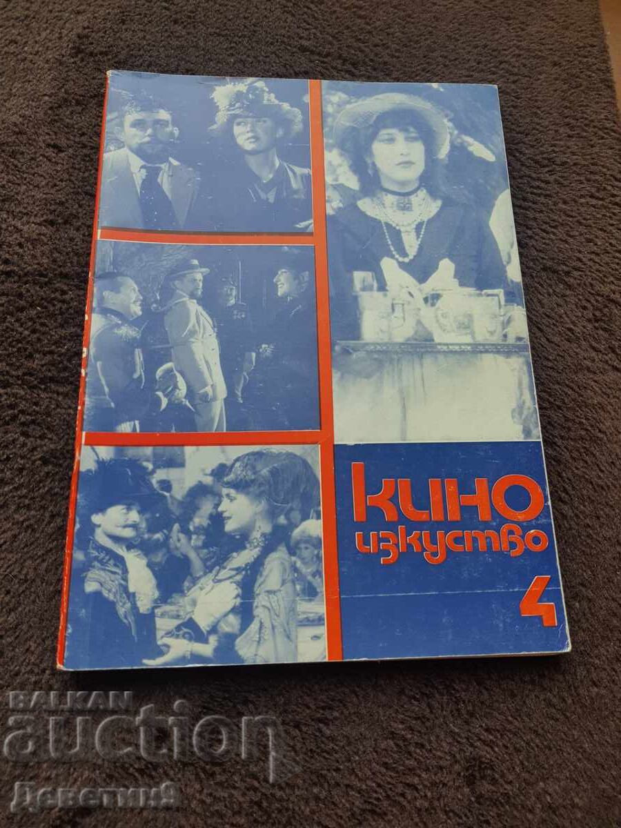 Κινηματογραφική τέχνη 1983, αρ. 4