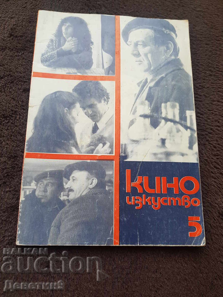 Cinema Art 1983 No. 5