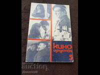 Cinema Art 1983 No. 5