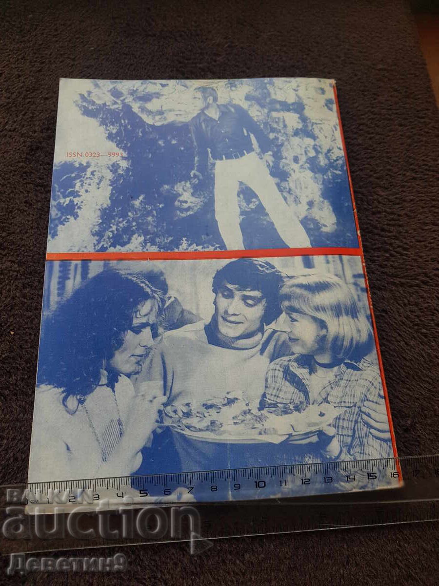 Artă de film 1983, nr. 9 cu preț 12.00 BGN | € 6.14 Artă de film 1983, nr. 9 cu preț 12.00 BGN | € 6.14