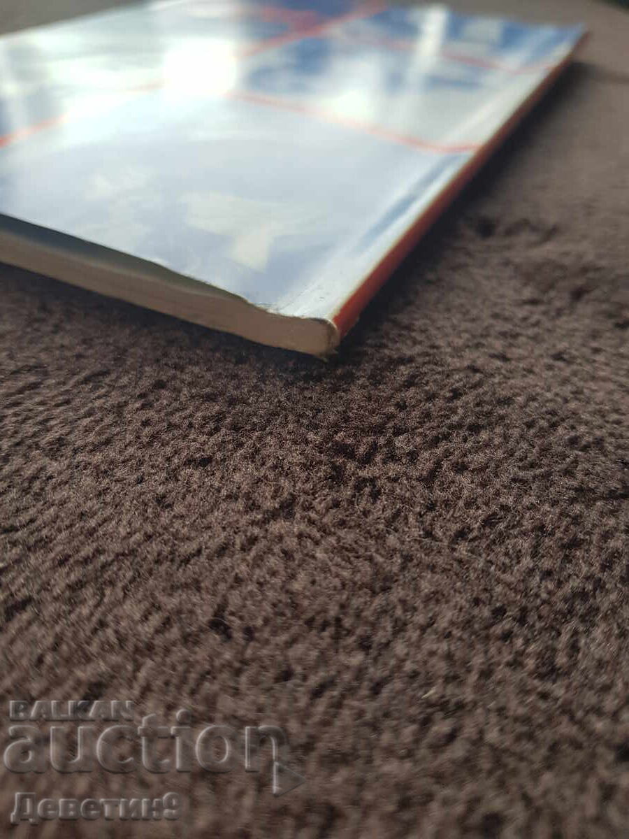 Livrarea Artă de film 1983, nr. 9 Livrarea Artă de film 1983, nr. 9