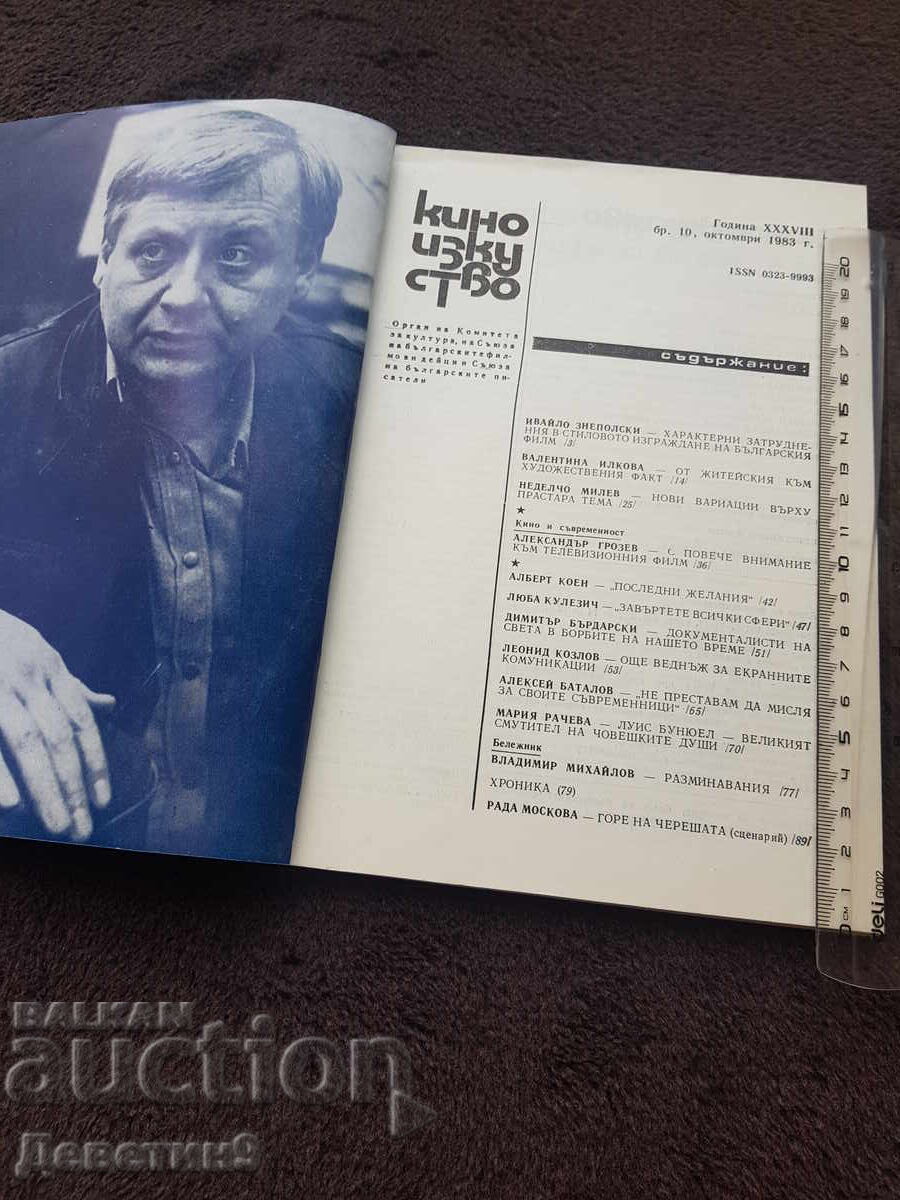 Auction Cinema Art 1983 No. 10 Auction Cinema Art 1983 No. 10