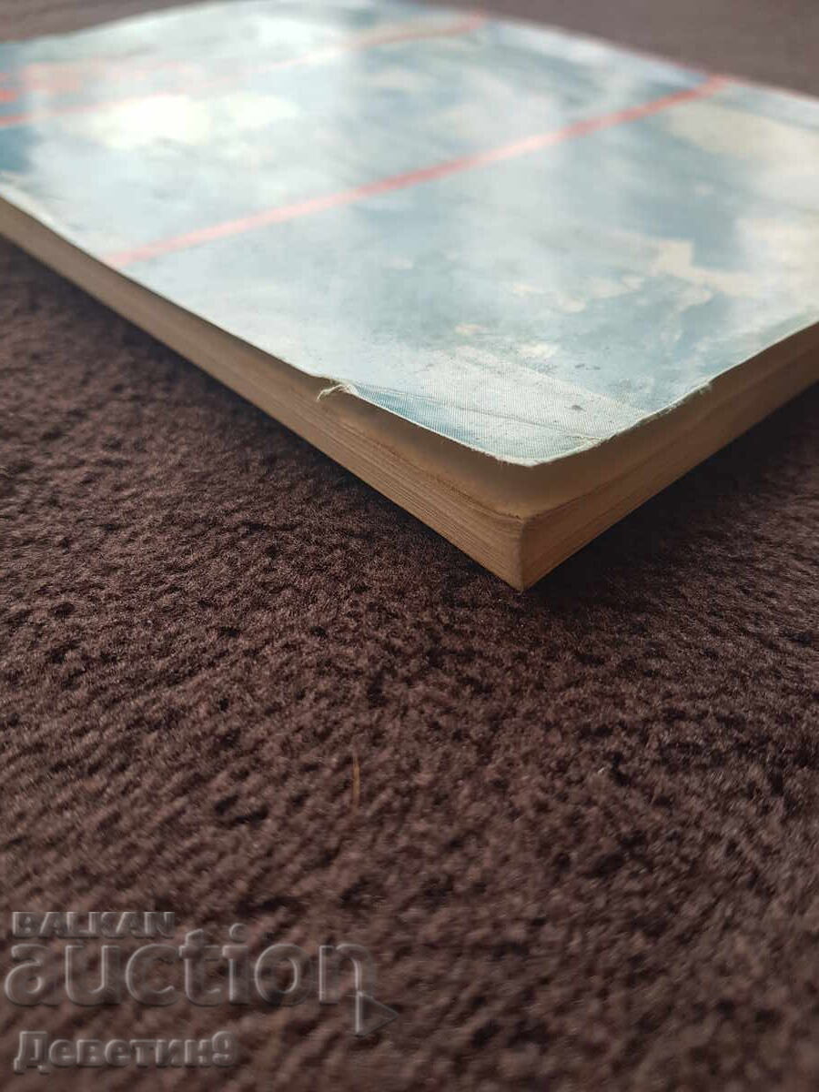 Доставка на Кино изкуство 1983 г. Бр. 11