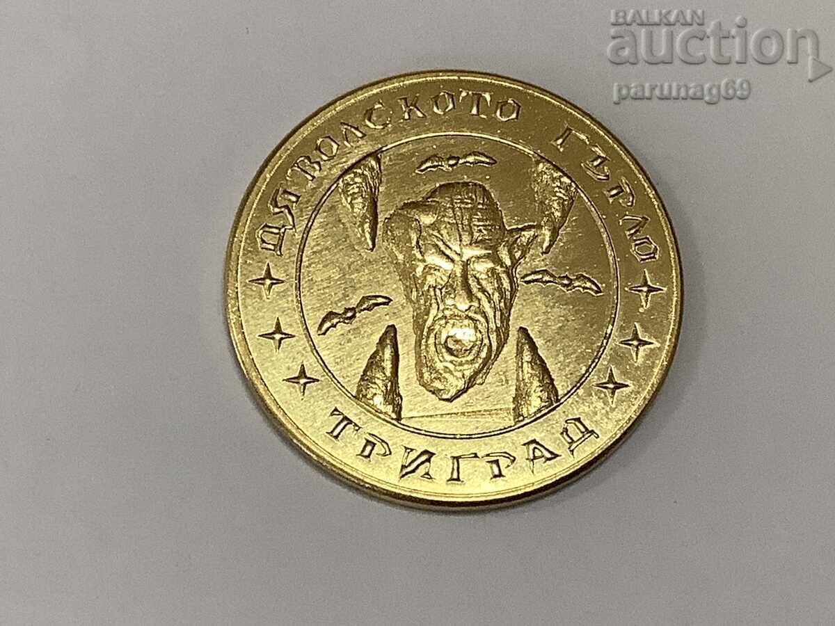 Българско наследство - Дяволското Гърло - Триград