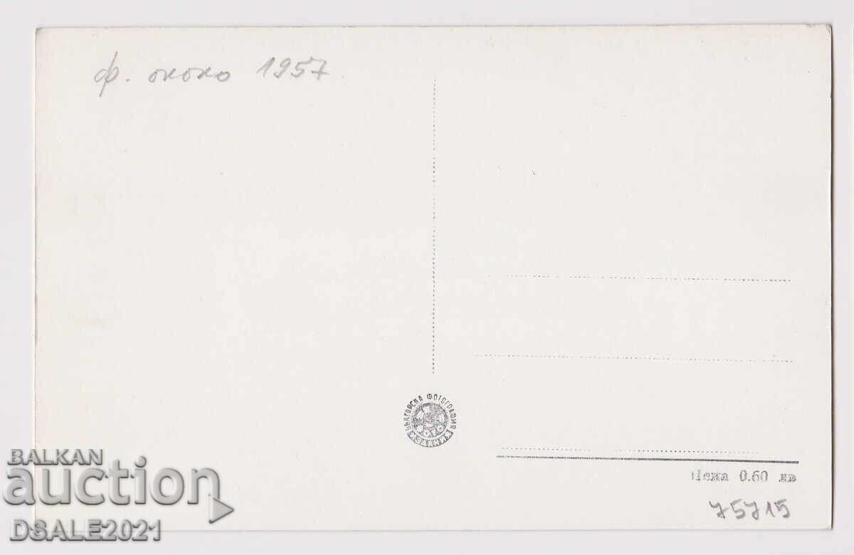 Κάρτζαλι σχολείο "Χρίστο Μπότεφ" δεκαετία 1950 καρτ ποστάλ /75715 με τιμή 4.80 BGN | € 2.45