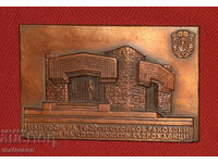 Plachetă de bronz basorelief Panteonul Rakovski Kotel