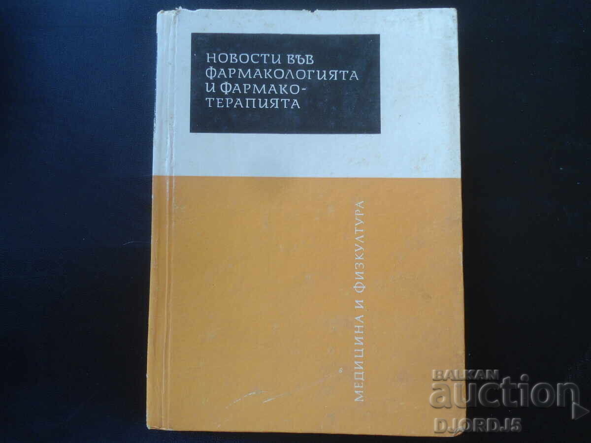 News in pharmacology and pharmacotherapy