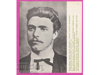 321100 / Βασίλ Ιβανόφ Κούντσεφ /Διάκονος Ιγνάτιος/ - Λέφσκι Κάρτιτς