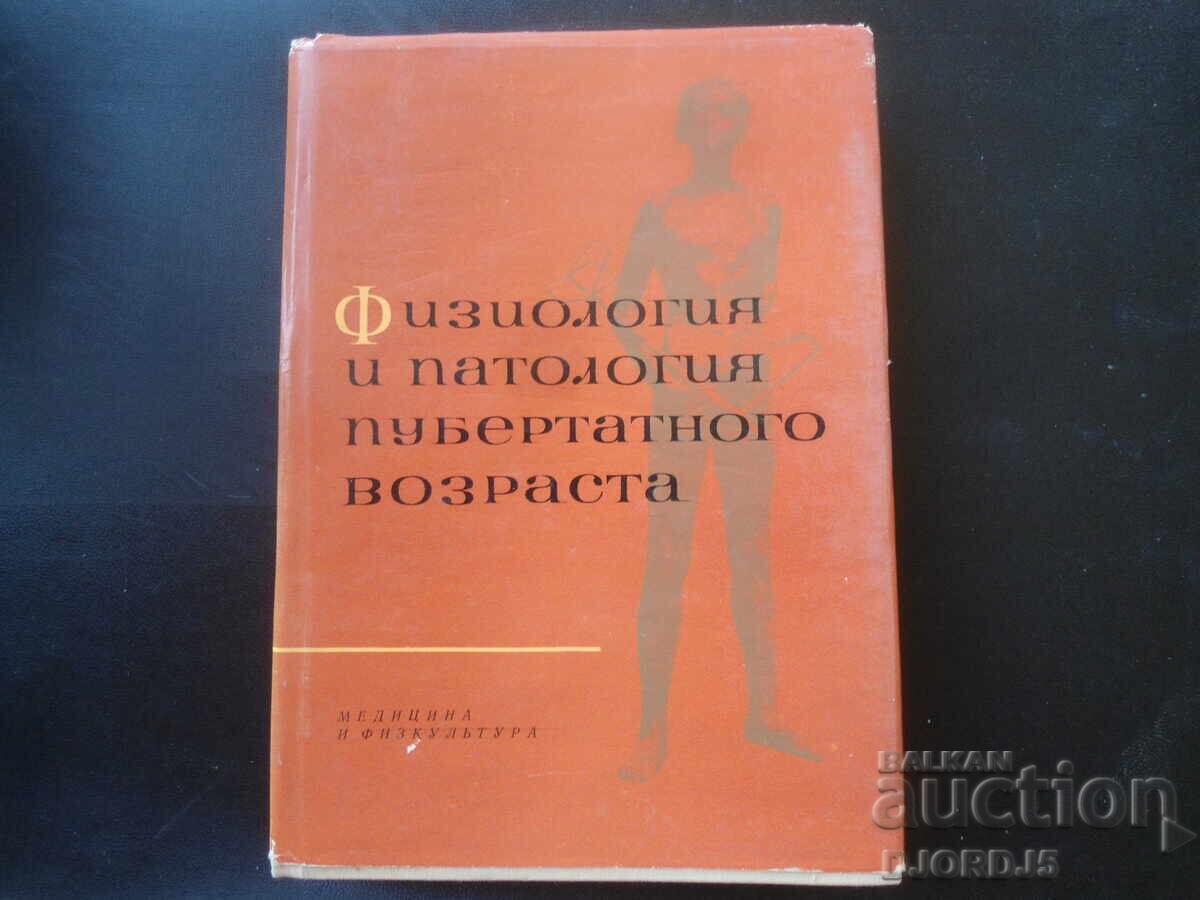 Physiology and Pathology of Puberty Physiology and Pathology of Puberty