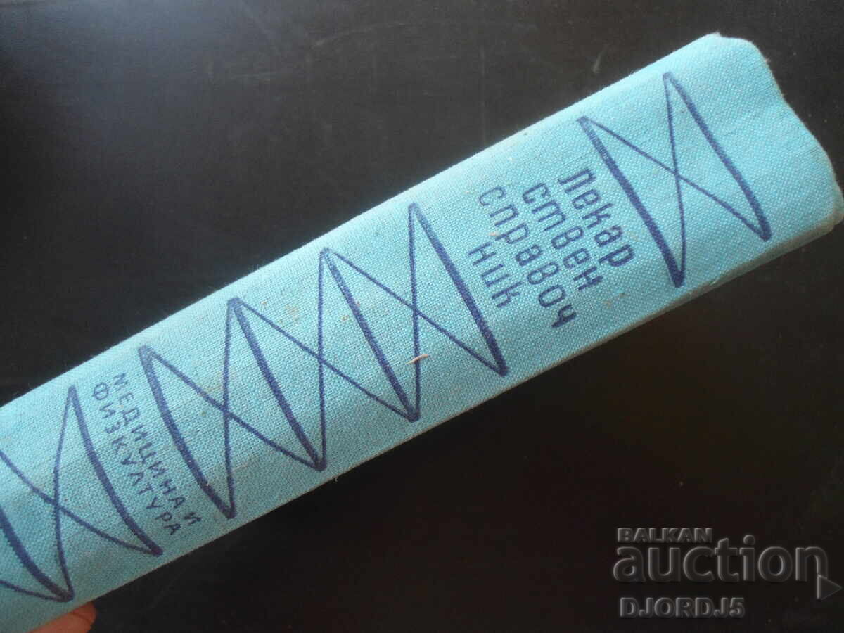 Παράδοση Κατάλογος φαρμάκων