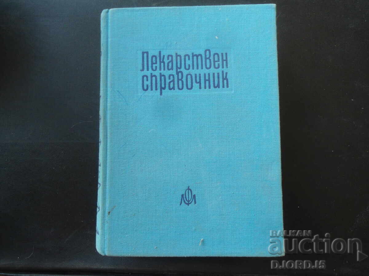 Κατάλογος φαρμάκων