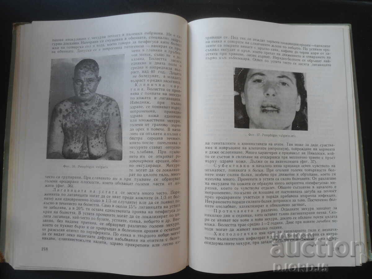 Delivery of Textbook on Skin and Venereal Diseases, Krum Balabanov