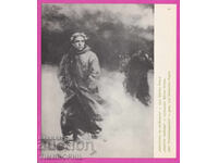 321105 / Ζωγράφος Zhetcho Popov - Βασίλ Λέφσκι Απόστολος του suo