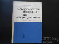 Teorii moderne ale medicinei, Iu.P. Lisicin