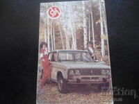 Calendar vechi, 1985