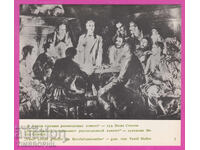 321106 / Artistul Vasil Stoilov - Vasil Levski