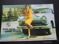 Calendar vechi, 1966