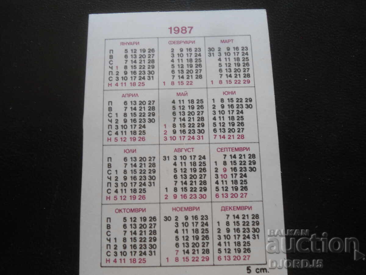 Παλαιό ημερολόγιο, 1987 με τιμή 1.00 BGN | € 0.51