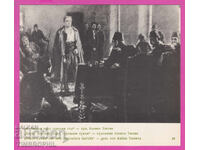 321109 / Artist Kalina Taseva - Turkish Court - Vasil Levski