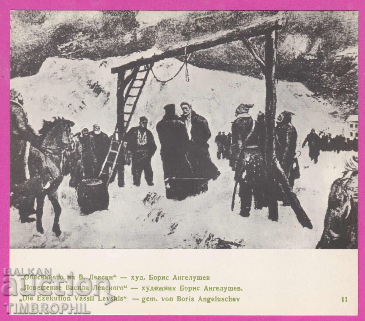 Auction  321110 / Artist Boris Angelushev - The Hanging of Vasil Levski