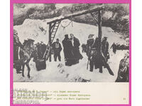 321110 / Pictor Boris Angeluşev - Spânzurarea lui Vasil Levski