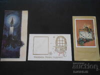 Old Bulgarian New Year's cards, 3 pieces