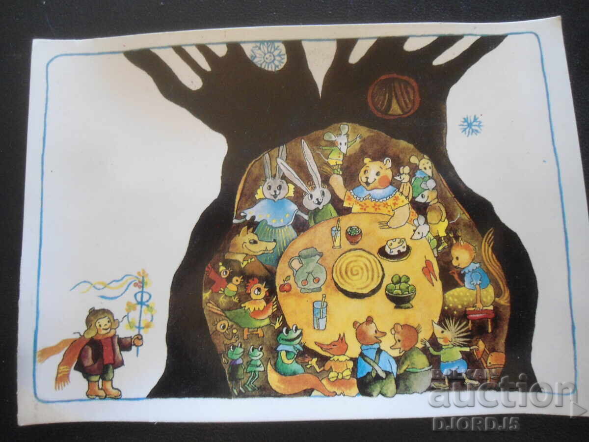 Παλιά βουλγαρική κάρτα Πρωτοχρονιάς Παλιά βουλγαρική κάρτα Πρωτοχρονιάς