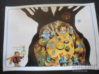 Παλιά βουλγαρική κάρτα Πρωτοχρονιάς