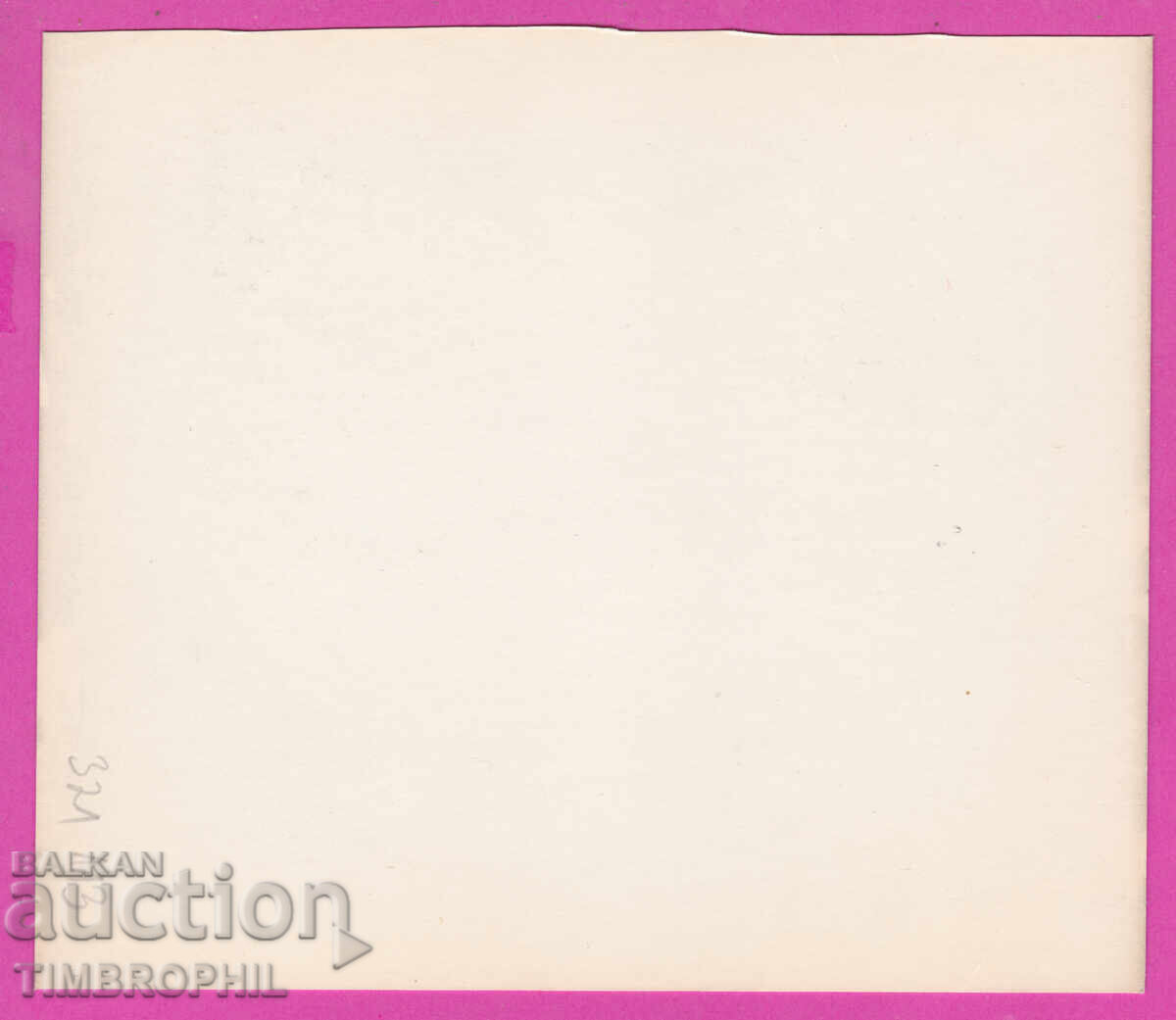 321113 / Karlovo - γενέθλιο σπίτι του Αποστόλου - Βασίλ Λέφσκι με τιμή 3.00 BGN | € 1.53 321113 / Karlovo - γενέθλιο σπίτι του Αποστόλου - Βασίλ Λέφσκι με τιμή 3.00 BGN | € 1.53